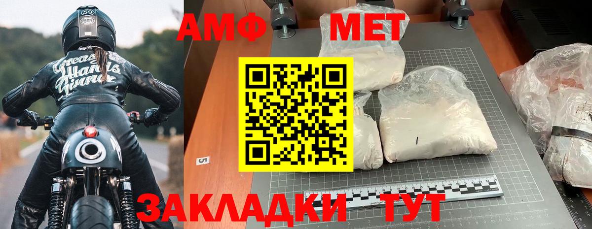 Амфетамин  Вход с VPN  Дмитров  Амфетамин 97% 