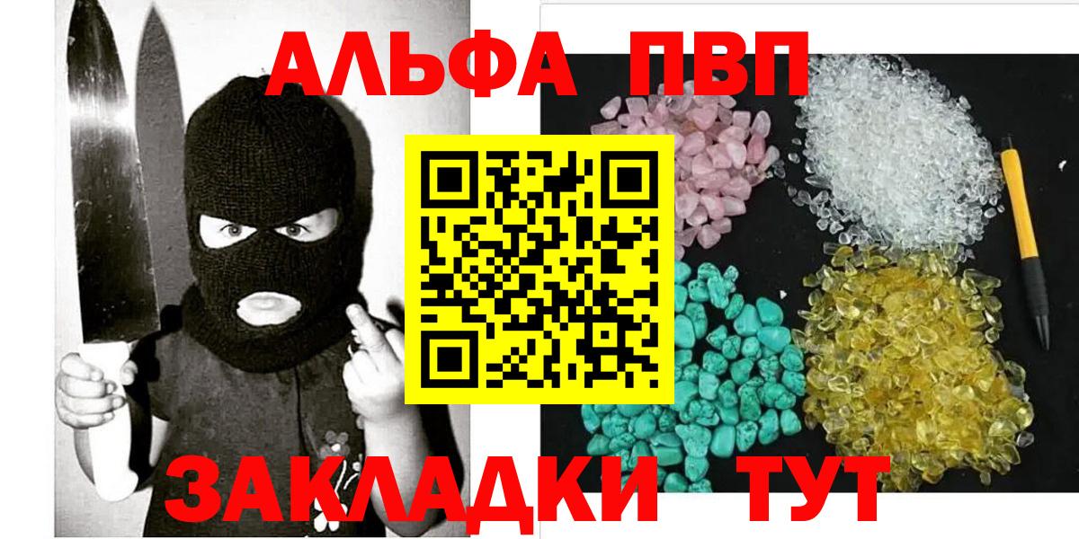 Alpha-PVP СК  A-PVP мука  Вход с VPN  Альфа ПВП  А ПВП мука  Дмитров 