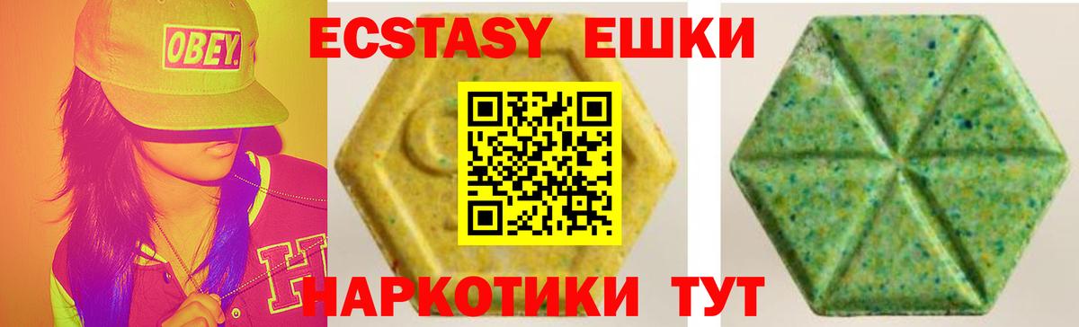 ЭКСТАЗИ  Экстази Cube  Вход с VPN  Дмитров 