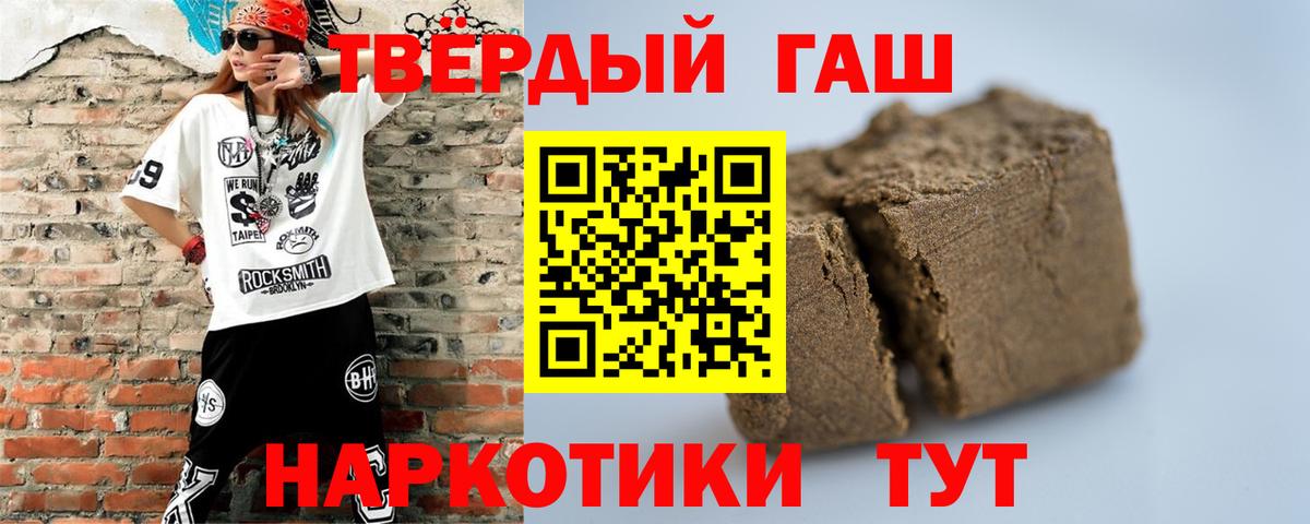 Дмитров  ГАШИШ хэш  Гашиш  ГАШ убойный  Вход с VPN 