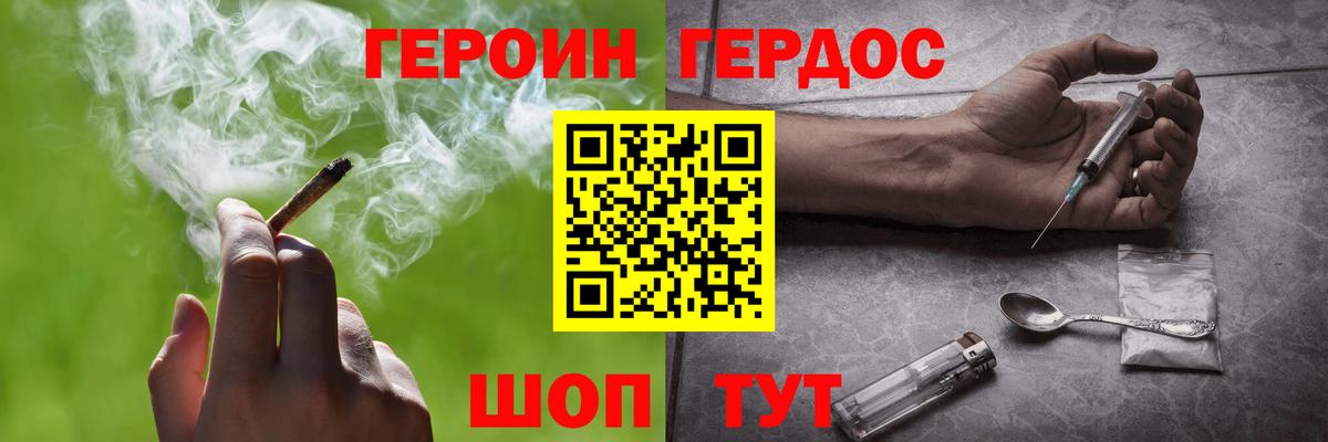 Дмитров  ГЕРОИН хмурый  Вход с VPN 