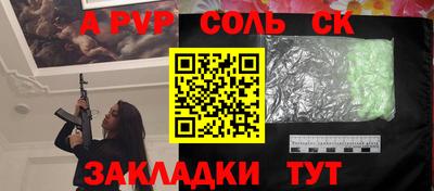 первитин Балаково