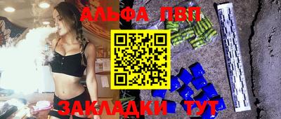 первитин Балаково