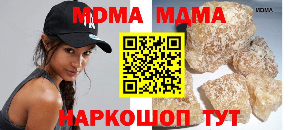 МДМА кристаллы Дмитров