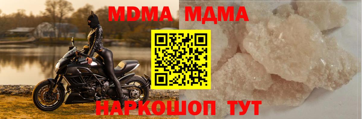 MDMA Molly  Вход с VPN  МДМА  Дмитров  МДМА молли 