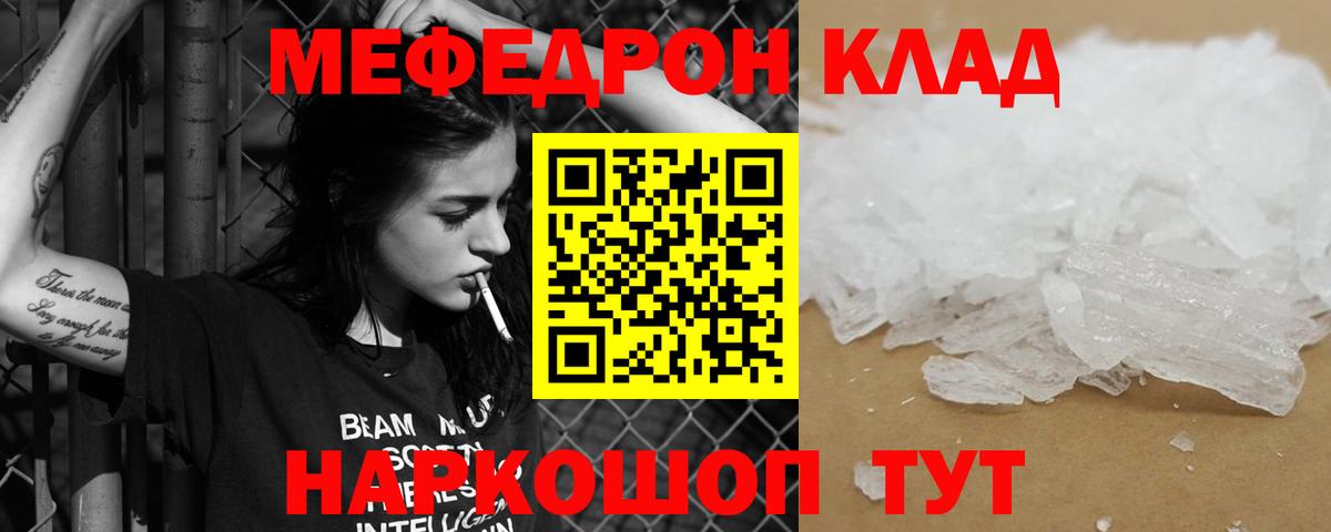 Дмитров  Меф mephedrone  Вход с VPN  МЕФ mephedrone 