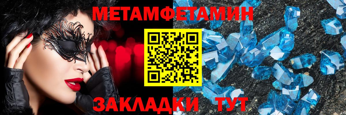 Дмитров  МЕТАМФЕТАМИН Декстрометамфетамин 99.9%  Вход с VPN  МЕТАМФЕТАМИН Декстрометамфетамин 99.9% 