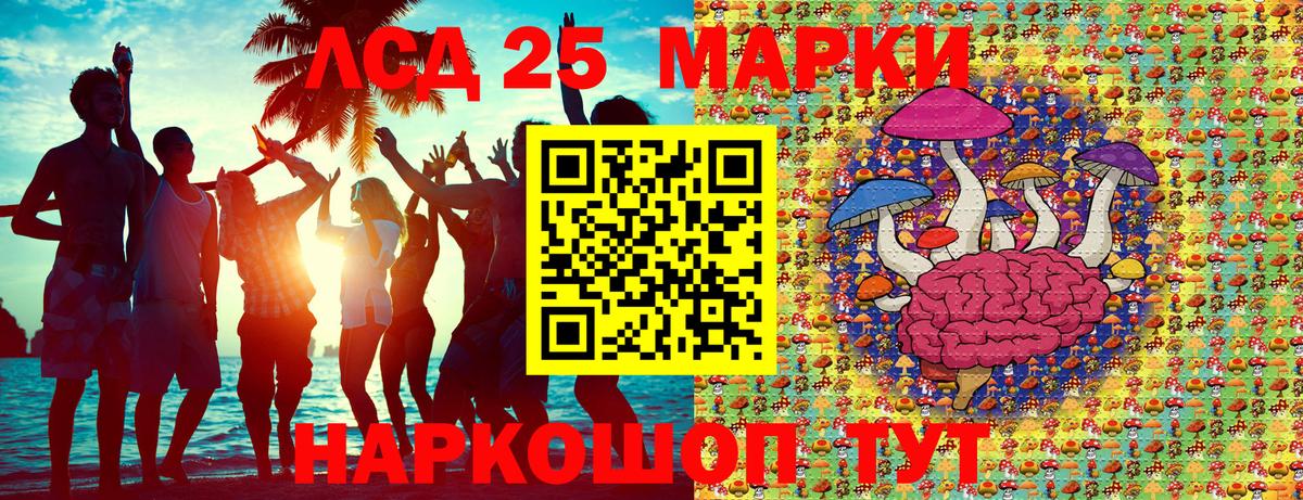 Марки 25I-NBOMe 1,8мг  Вход с VPN  Дмитров 