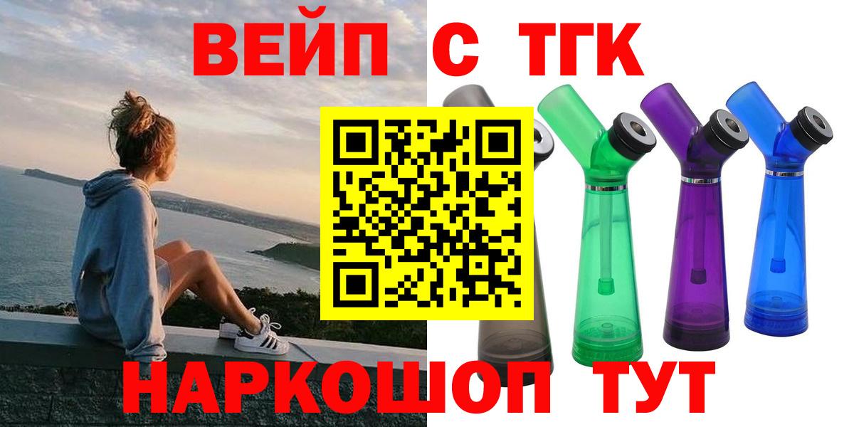 Дмитров  Дистиллят ТГК гашишное масло  закладка  Вход с VPN 
