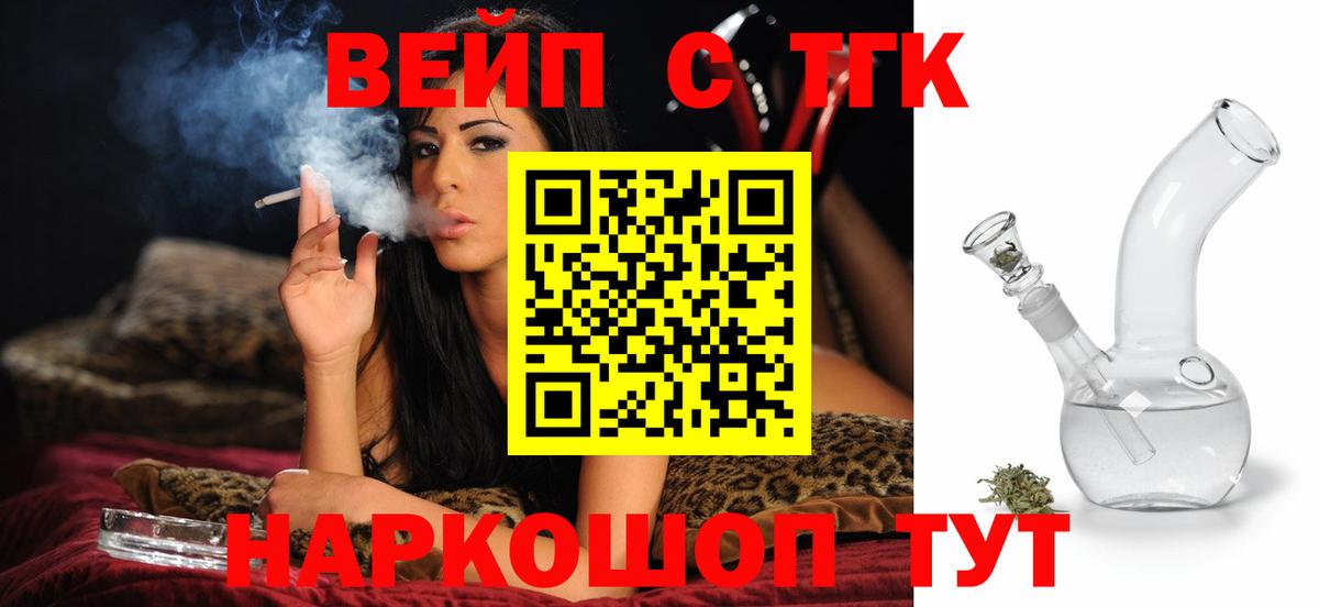 Дистиллят ТГК жижа Дмитров