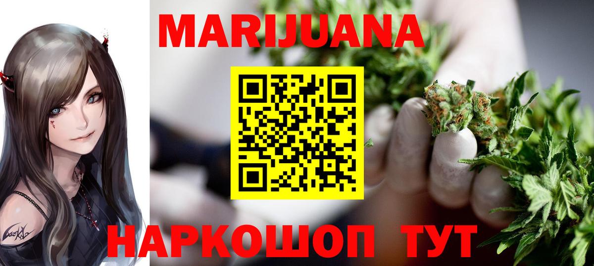 МАРИХУАНА SATIVA & INDICA  Марихуана MAZAR  Бошки Шишки марихуана  Бошки марихуана конопля  Дмитров  Вход с VPN 